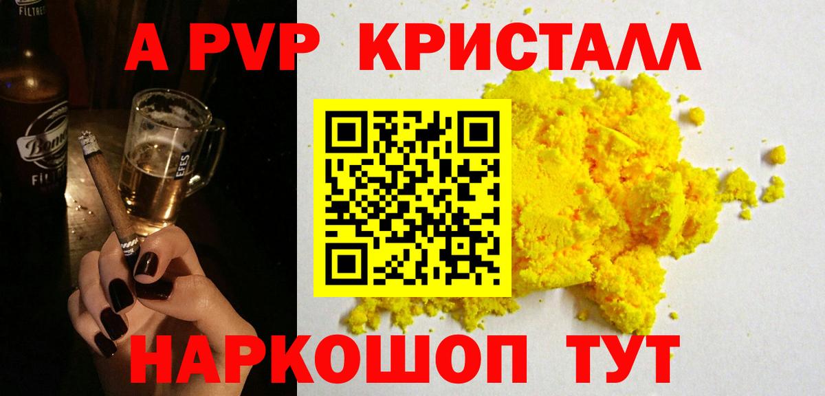 Alfa_PVP СК КРИС  A PVP крисы CK  Alpha PVP мука  Карталы  APVP  Вход с VPN 