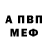 МЕТАДОН VHQ Andrew Valentovich