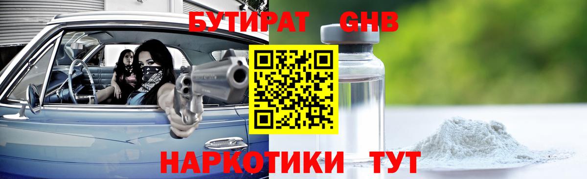 Карталы  БУТИРАТ бутик  Вход с VPN 