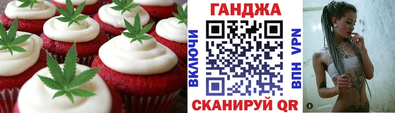 Еда ТГК марихуана  Карталы 