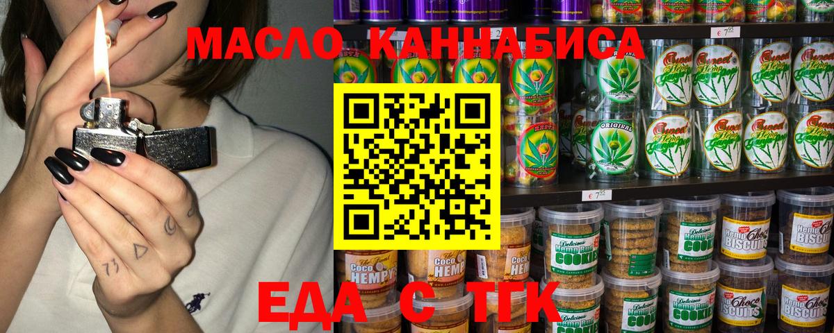 Карталы  Cannafood марихуана  Вход с VPN 