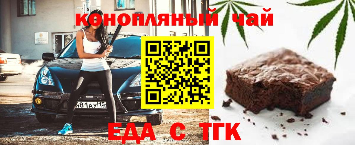 Cannafood конопля Карталы