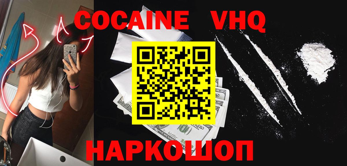 Кокаин Перу  Вход с VPN  Карталы 