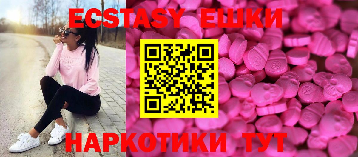 Экстази  Вход с VPN  Ecstasy 280мг  Карталы  Ecstasy MDMA 