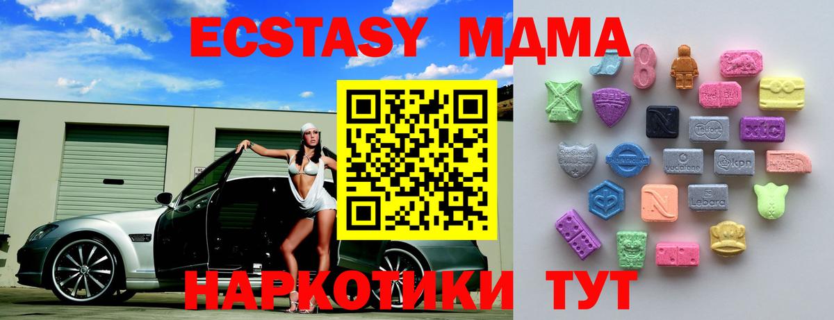 ЭКСТАЗИ 280 MDMA Карталы