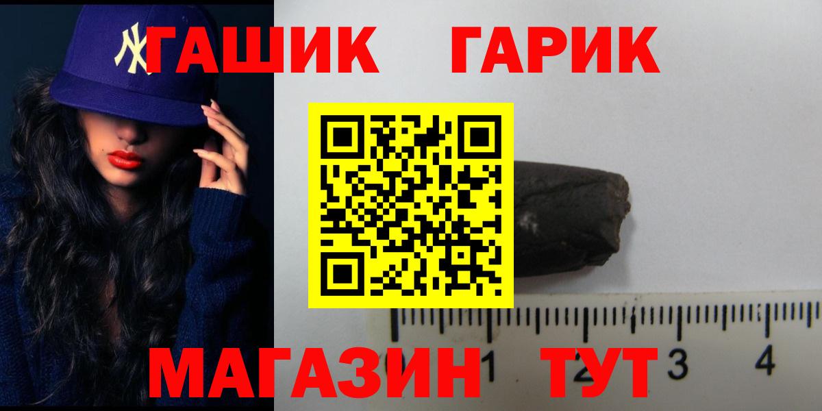 Гашиш  ГАШ AMNESIA HAZE  Вход с VPN  Гашиш гарик  Карталы 