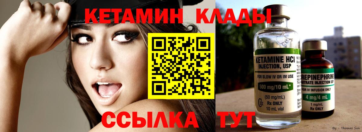 mega ссылки  Кетамин VHQ  Кетамин ketamine  Вход с VPN  Карталы 