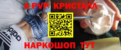 кристаллы Краснознаменск