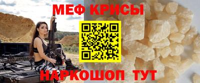кристаллы Краснознаменск