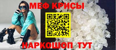 кристаллы Краснознаменск