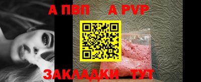 кристаллы Краснознаменск
