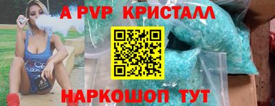 кристаллы Краснознаменск