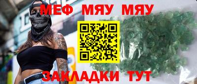 кристаллы Краснознаменск