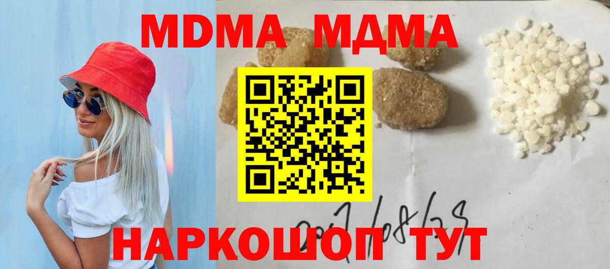 МДМА crystal Карталы