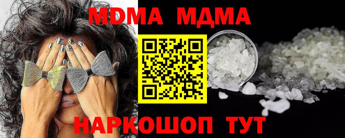 Карталы  MDMA молли  Вход с VPN 