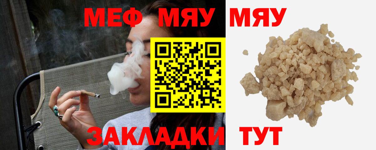 Мефедрон кристаллы Карталы