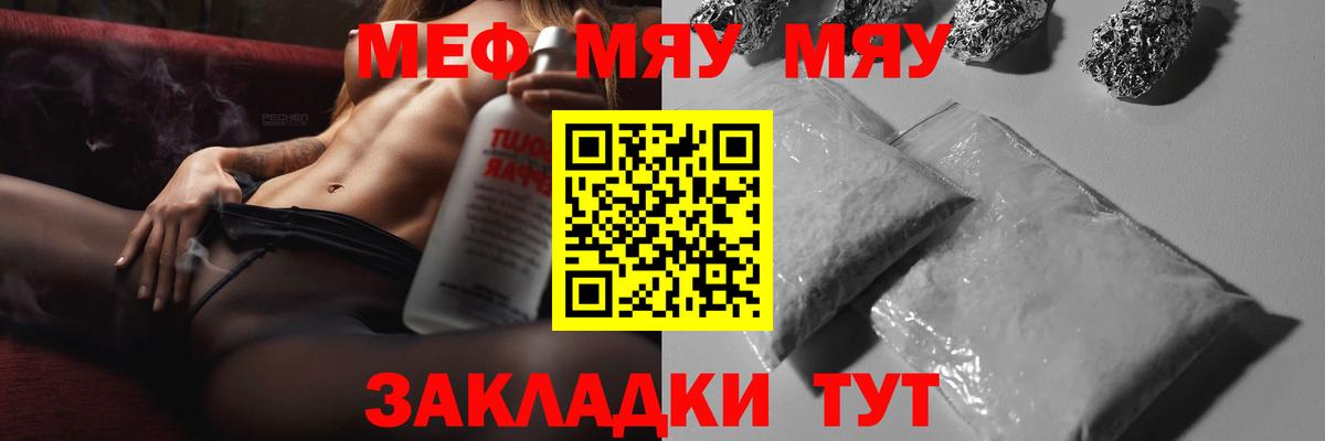 Меф  где можно купить наркотик  Карталы  МЕФ кристаллы  Вход с VPN  Меф VHQ  Меф 