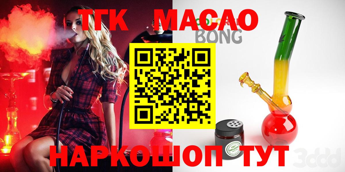Карталы  Дистиллят ТГК THC oil  ТГК гашишное масло  Вход с VPN 