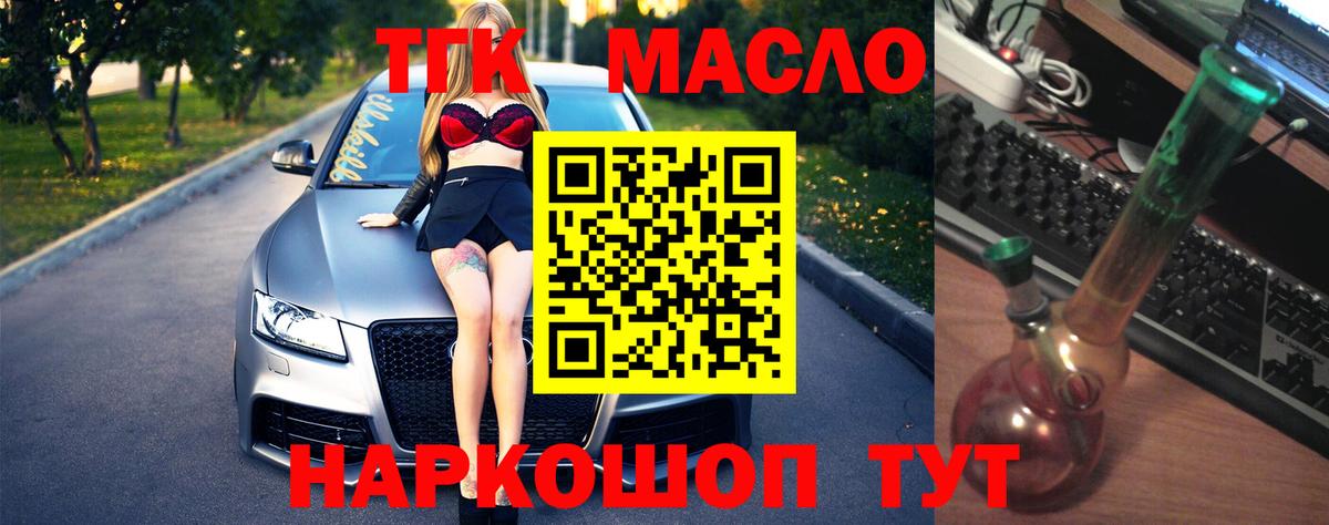 ТГК вейп Карталы