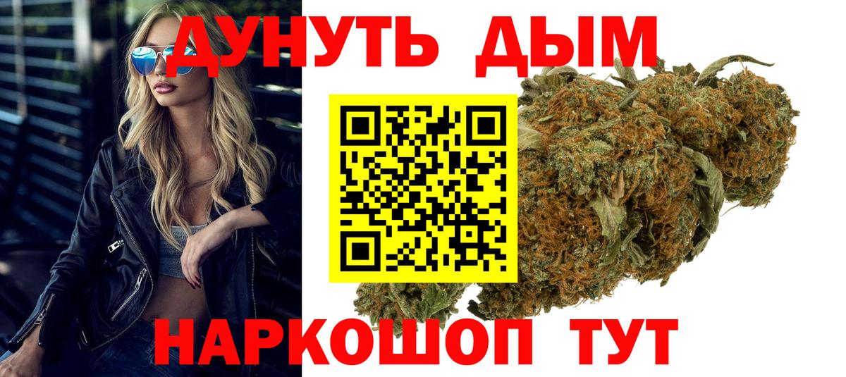 Каннабис SATIVA & INDICA  Бошки марихуана Ganja  Вход с VPN  Бошки Шишки ГИДРОПОН  Карталы 